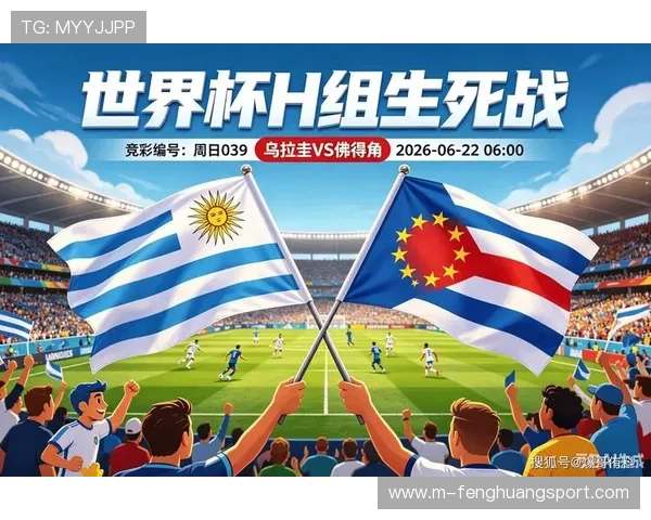 世界杯乌拉圭对阵佛得角精彩进球集锦视频回放全场高清回放与赛后精彩瞬间分析