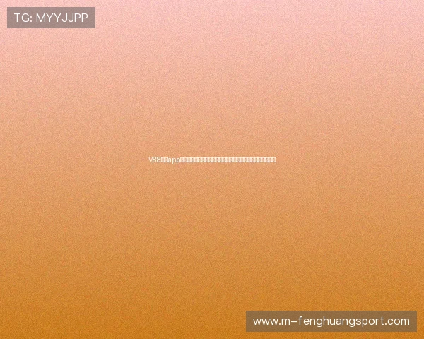 V88体育app功能全面介绍,助您轻松掌握赛事直播、比分预测与投注技巧 V88体育app功能全面介绍,助您轻松掌握赛事直播、比分预测与投注技巧